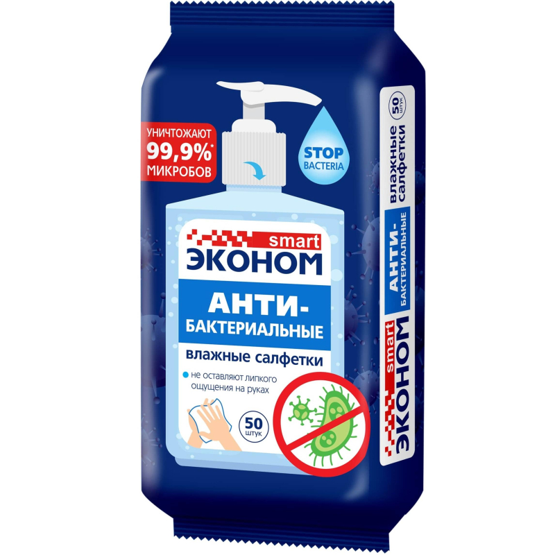 Салфетки влажные Эконом smart №50 антибактериальные санитайзер 50шт/уп, (3шт.)