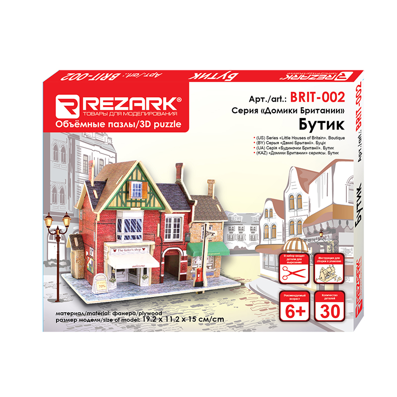 

Пазл 3D REZARK Бутик (BRIT-002)
