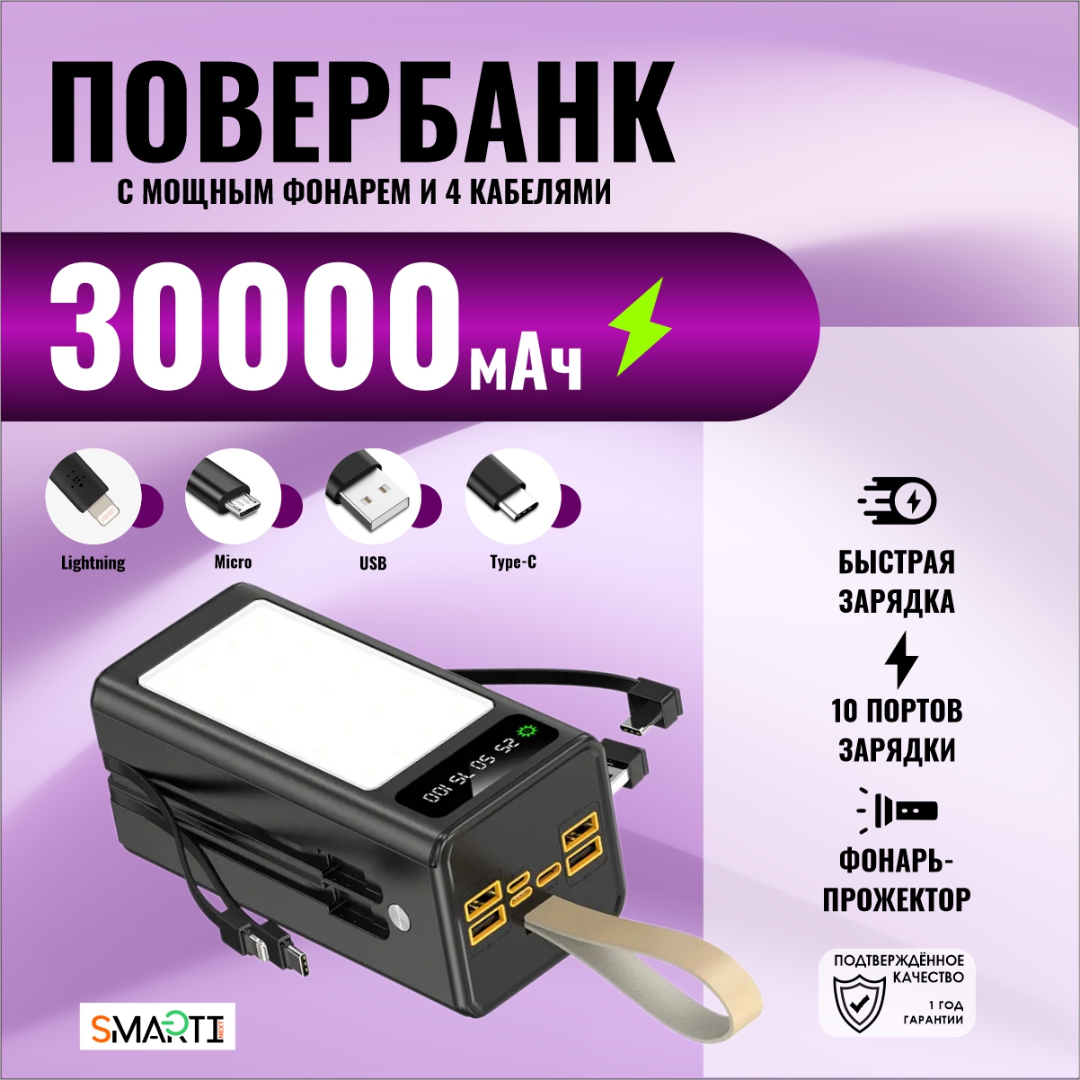 

Внешний аккумулятор SmartiNext SN-P30KBL 30000 мА/ч, черный (SN-P30KBL), SN-P30KBL