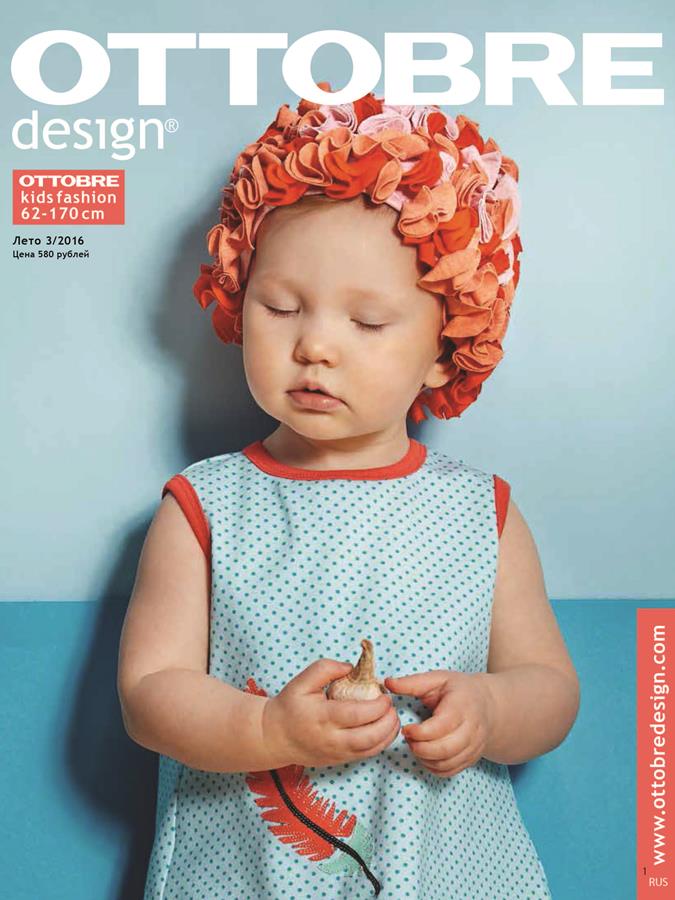 фото Журнал ottobre design kids №3 2016