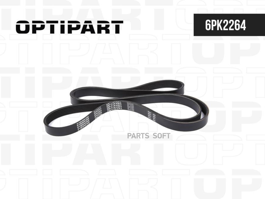 Ремень 6pk22602264 OPTIPART арт. 6PK2264