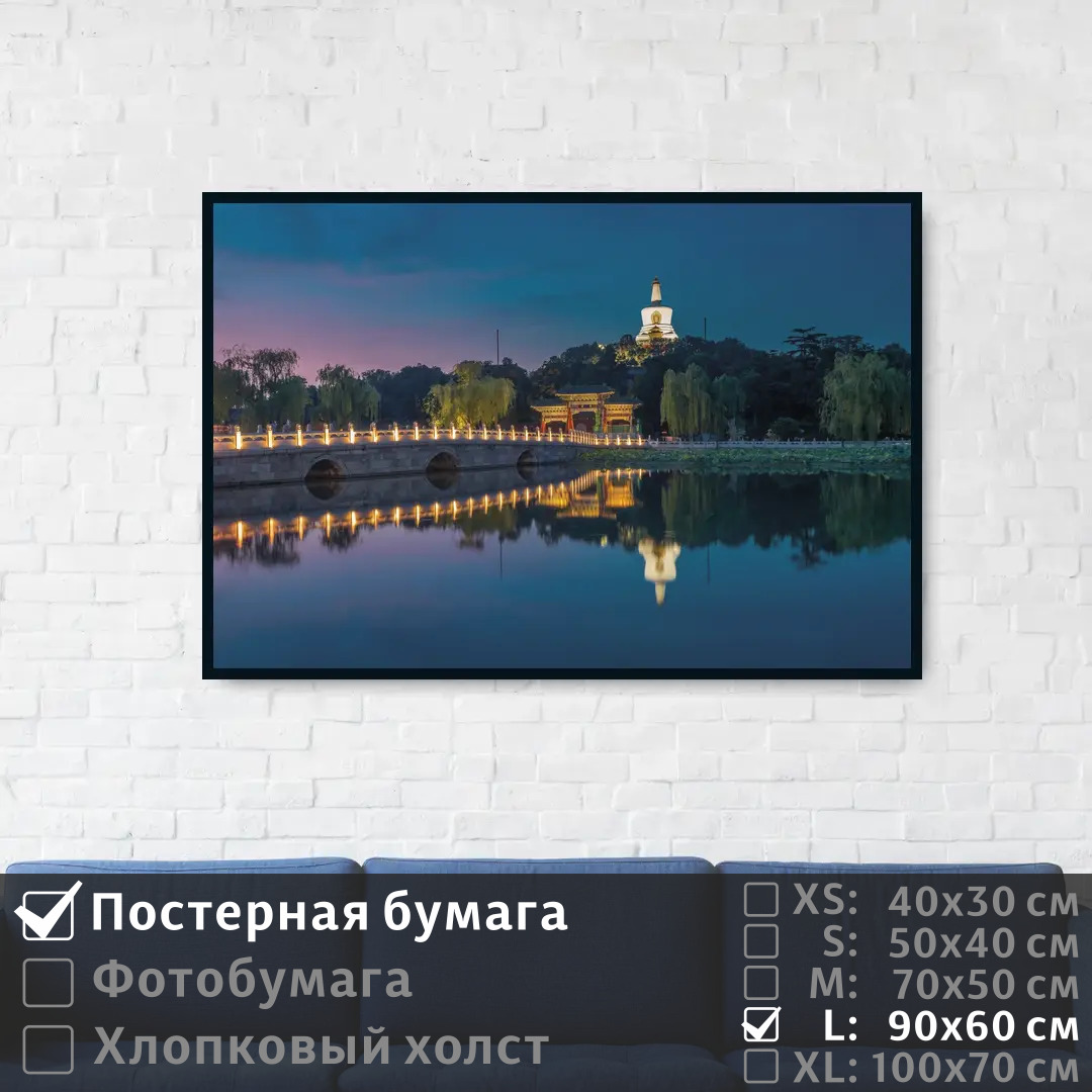 

Постер на стену ПолиЦентр Мост над рекой в китае 90х60 см, МостНадРекойВКитае
