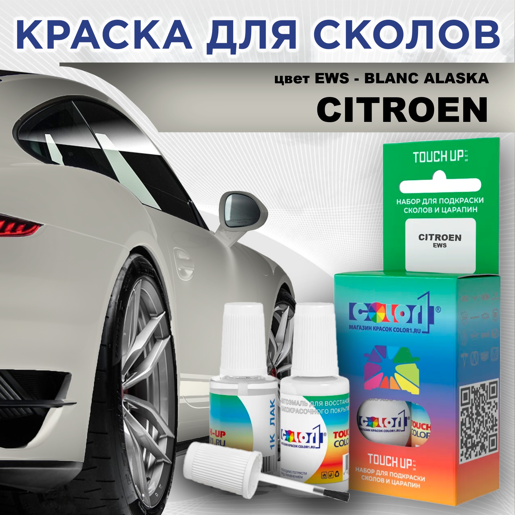 

Краска для сколов во флаконе с кисточкой COLOR1 для CITROEN, цвет EWS - BLANC ALASKA, Прозрачный