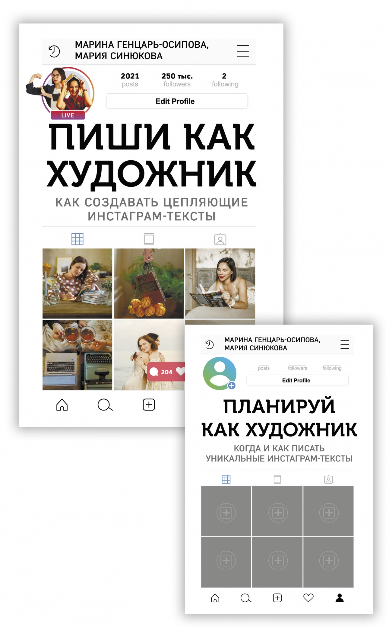 

Комплект: книга и планер «Пиши как художник
