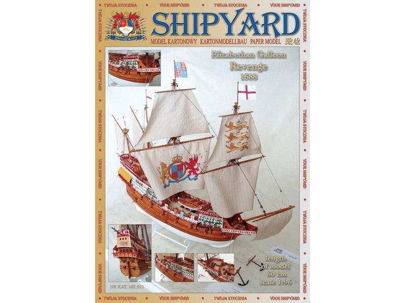 

Сборная картонная модель Shipyard галеон Revenge (№42), 1/96