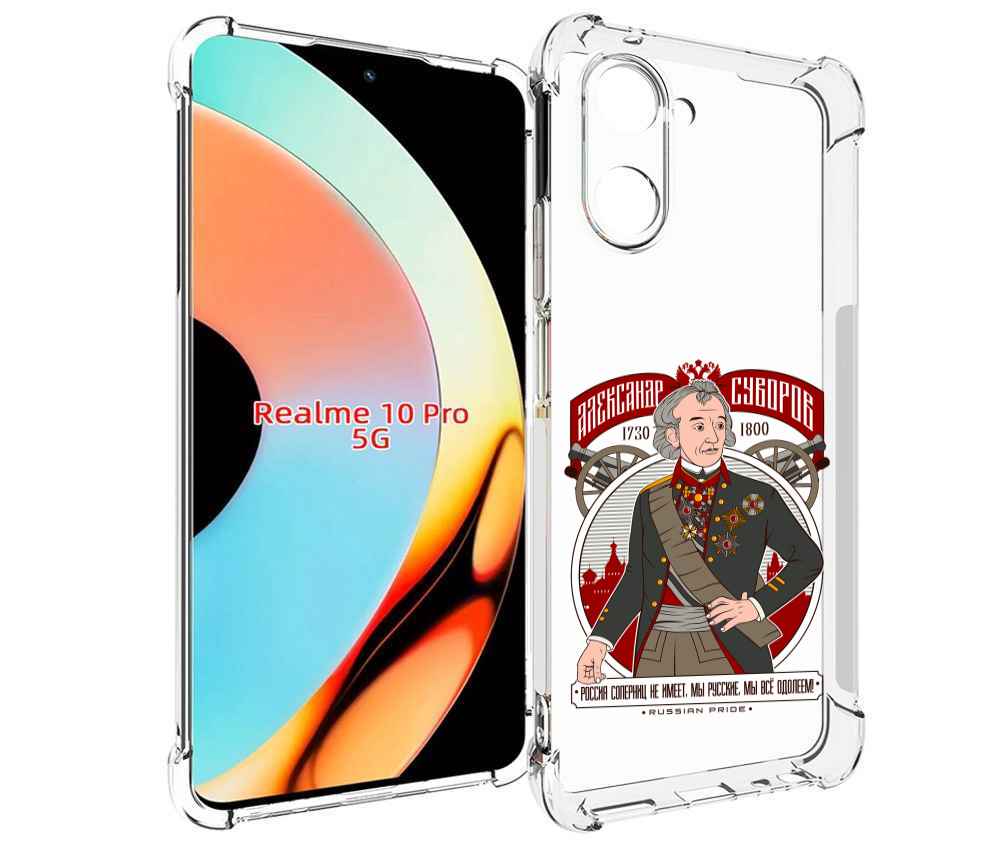 

Чехол бампер MyPads Суворов для Realme 10 Pro противоударный, Прозрачный, Tocco