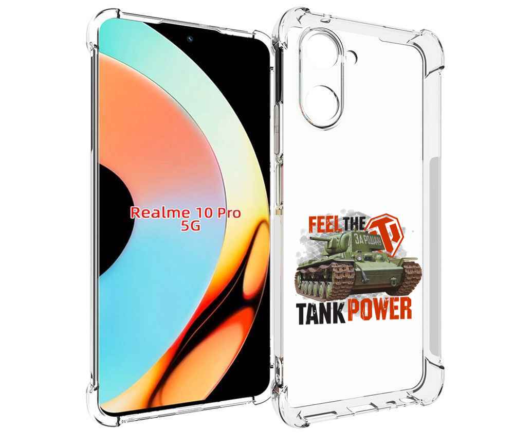 

Чехол бампер MyPads Танк для Realme 10 Pro противоударный, Прозрачный, Tocco