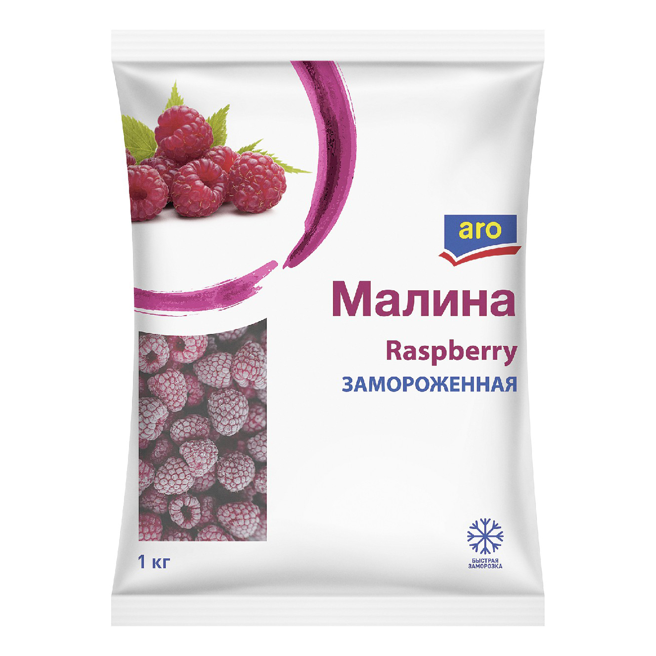 Малина Aro замороженная 1 кг