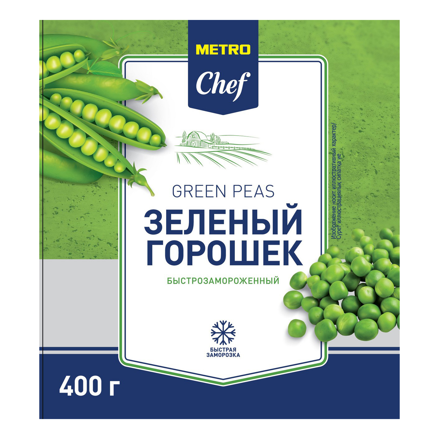 Горошек зеленый Metro Chef быстрозамороженный 400 г