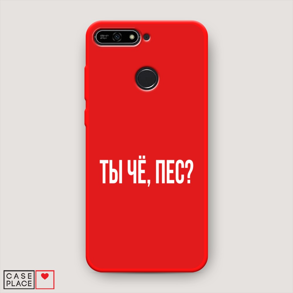 

Чехол Awog на Huawei Y6 Prime 2018 "Ты чё, пес", Разноцветный, 65753-1