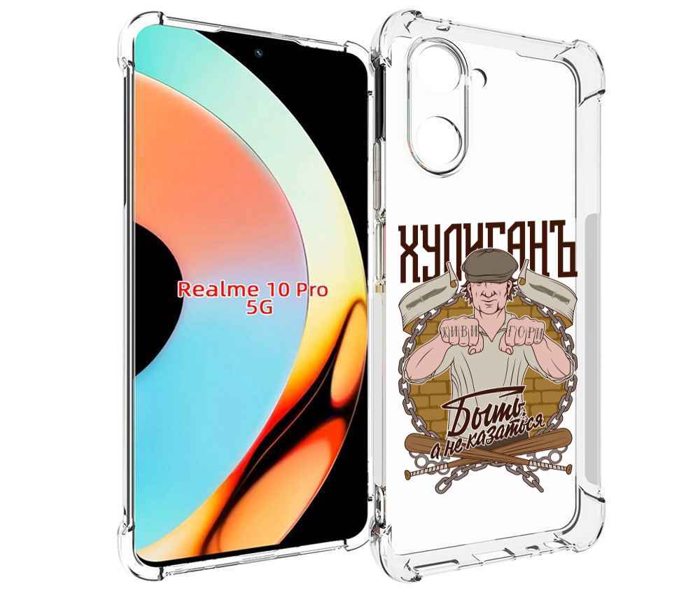 

Чехол бампер MyPads Хулиган для Realme 10 Pro противоударный, Прозрачный, Tocco