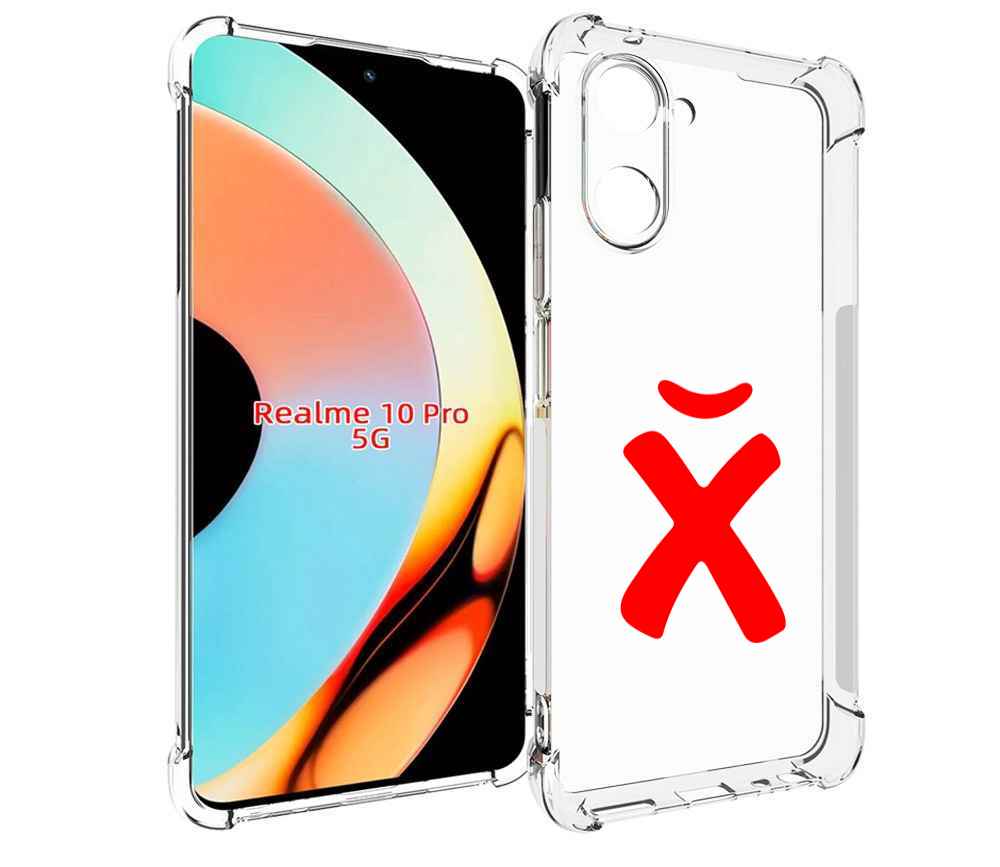 

Чехол бампер MyPads абстракция буква х для Realme 10 Pro противо..., Прозрачный, Tocco
