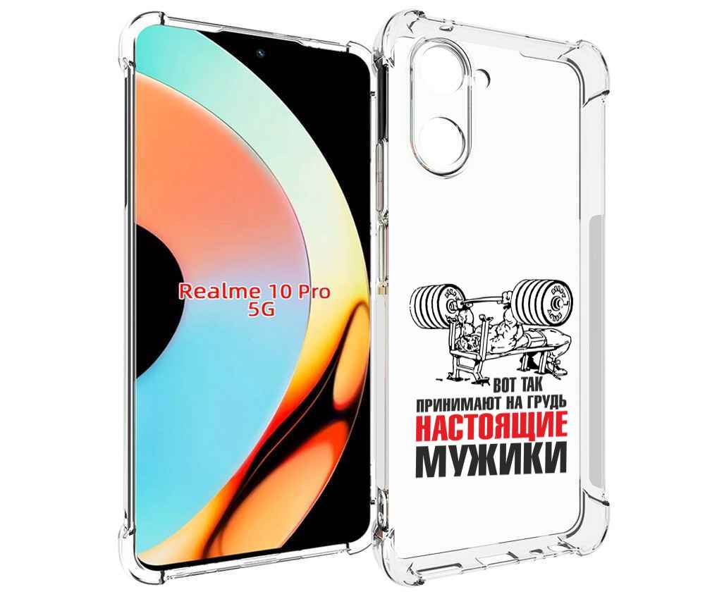 

Чехол бампер MyPads бодибилдинг для мужиков для Realme 10 Pro пр..., Прозрачный, Tocco