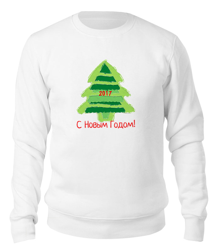 

Свитшот унисекс Printio С новым годом! 2017 белый L, С новым годом! 2017