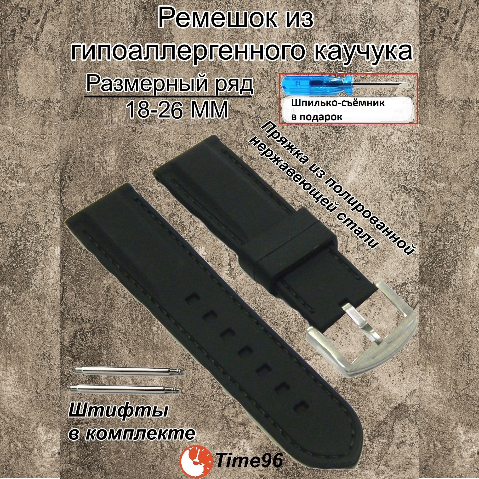 

Ремешок из двух частей унисекс TIME96 88 черный, 88