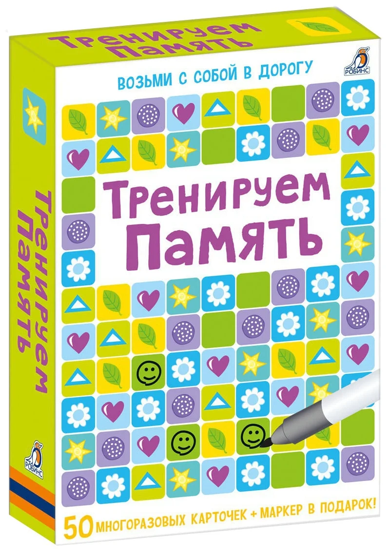 

Робинс Карточки Тренируем память с 5 лет
