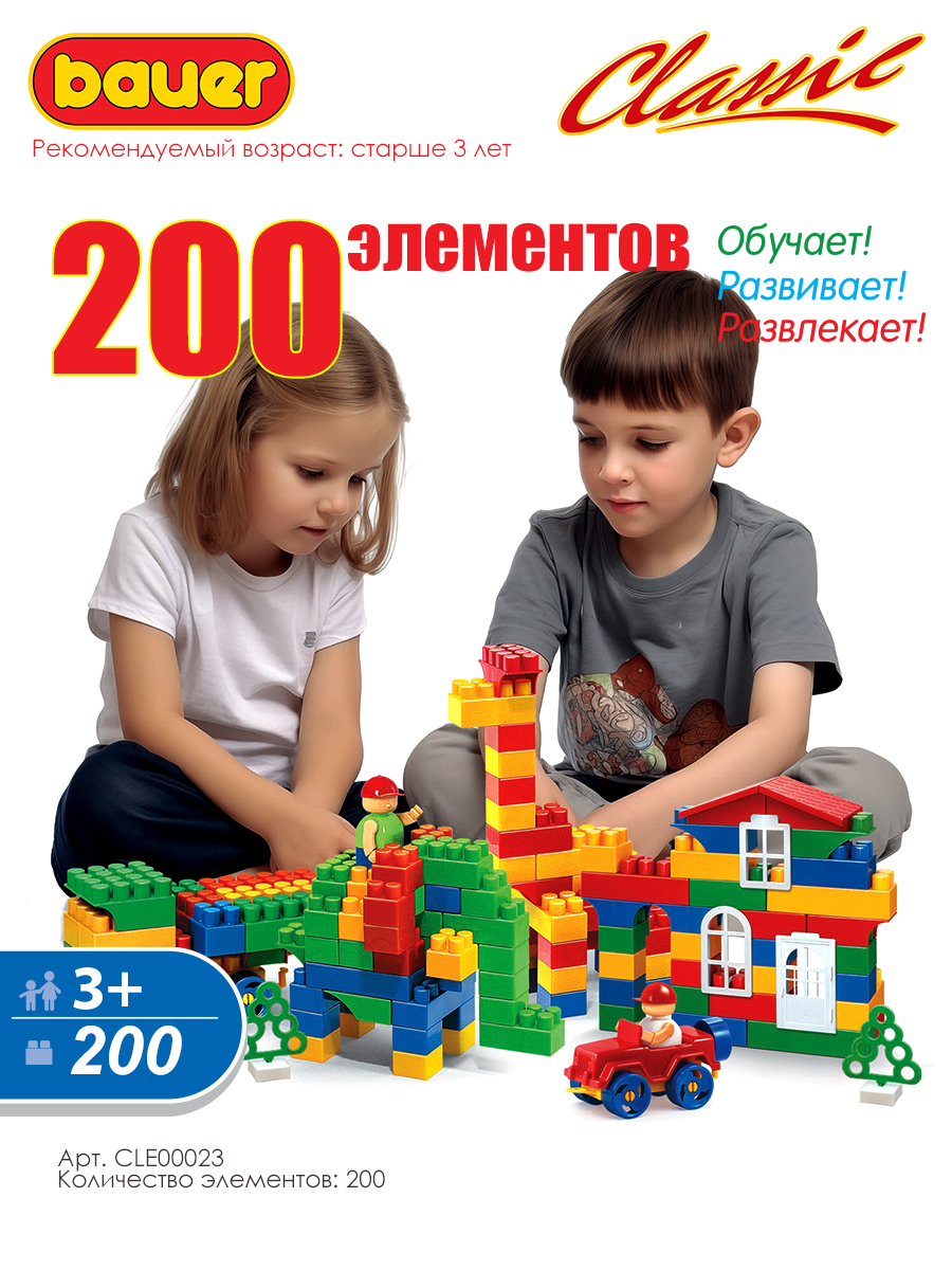 

Конструктор Bauer Классик 200 деталей эко
