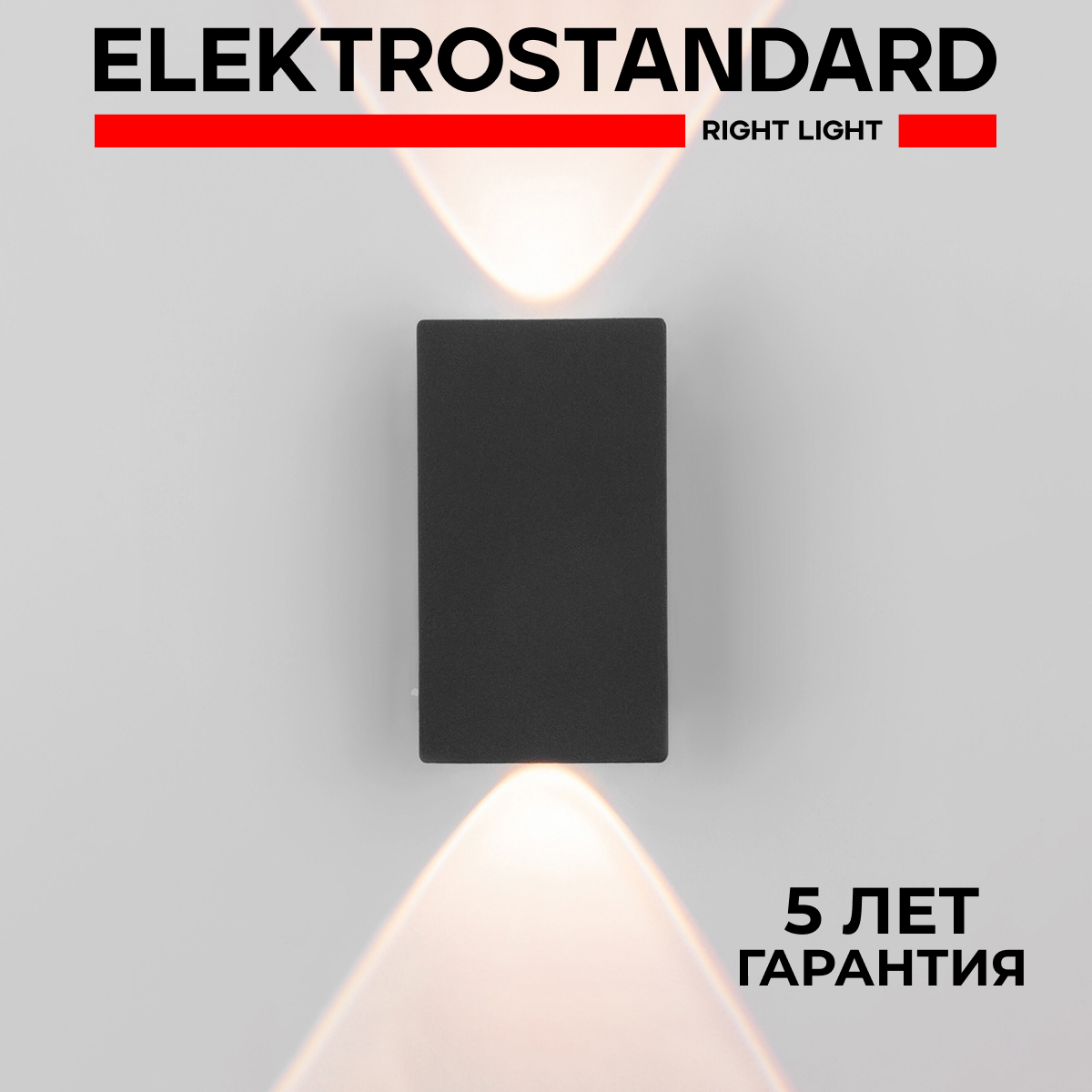 Уличный настенный LED светильник Elektrostandard Mini Light 35154/D 6W 4200К черный