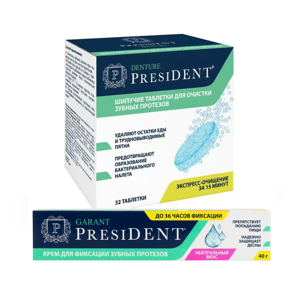 Набор для зубных протезов President Крем 40 г таблетки для очистки 32 шт уп