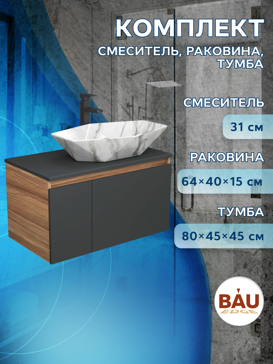 фото Комплект для ванной: тумба bau blackwood 80, раковина bau 64х40, смеситель hotel black bauedge