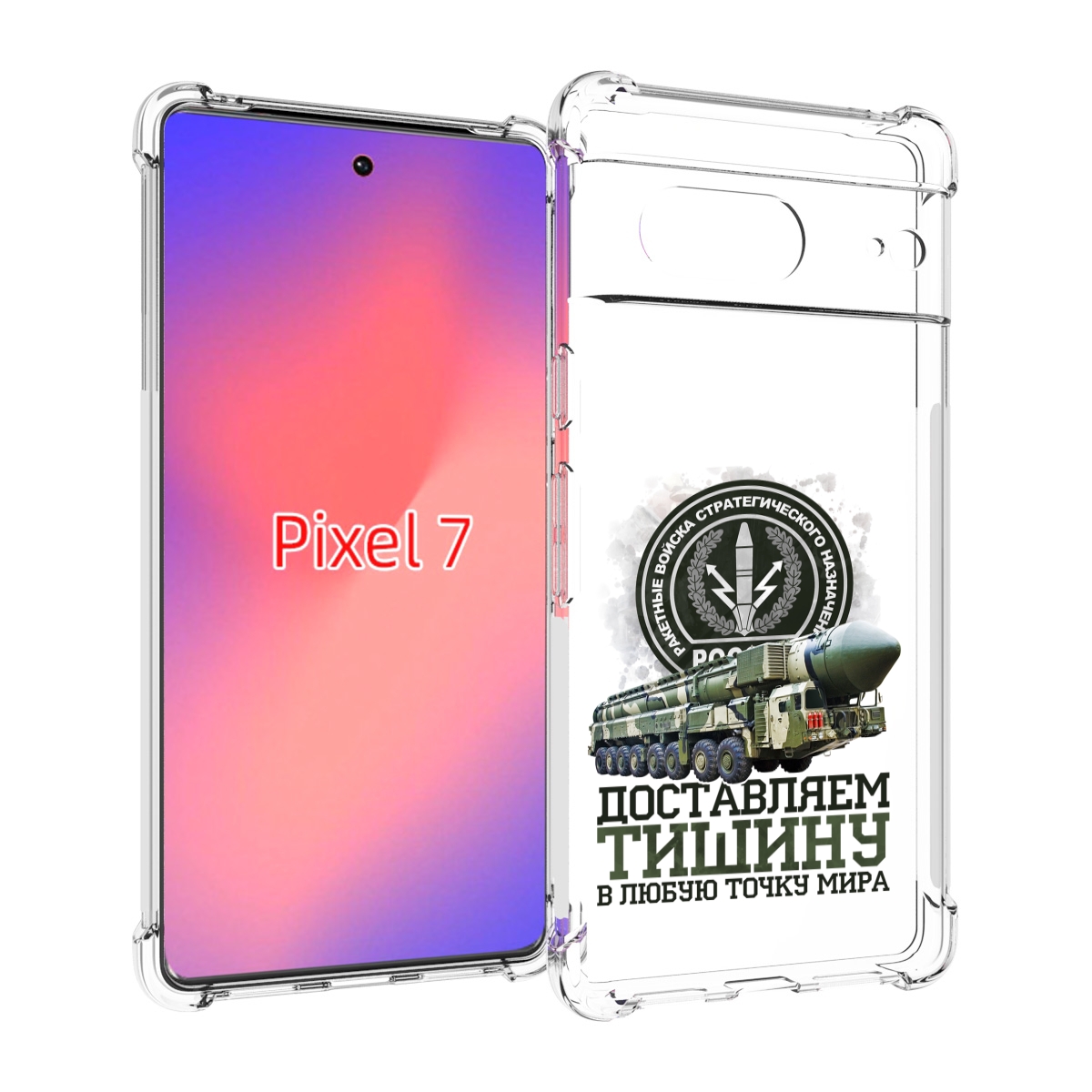 

Чехол MyPads 23 февраля оружие для Google Pixel 7, Tocco