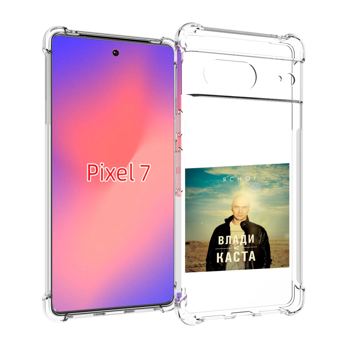 

Чехол Mypads Ясно! Влади Для Google Pixel 7, Прозрачный, Tocco