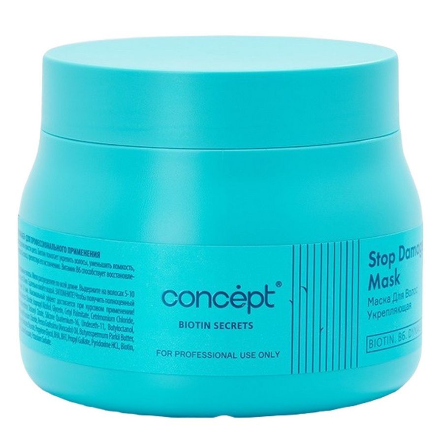 Маска для волос Concept Biotin Secrets Stop Damage Mask укрепляющая 400 мл 910₽