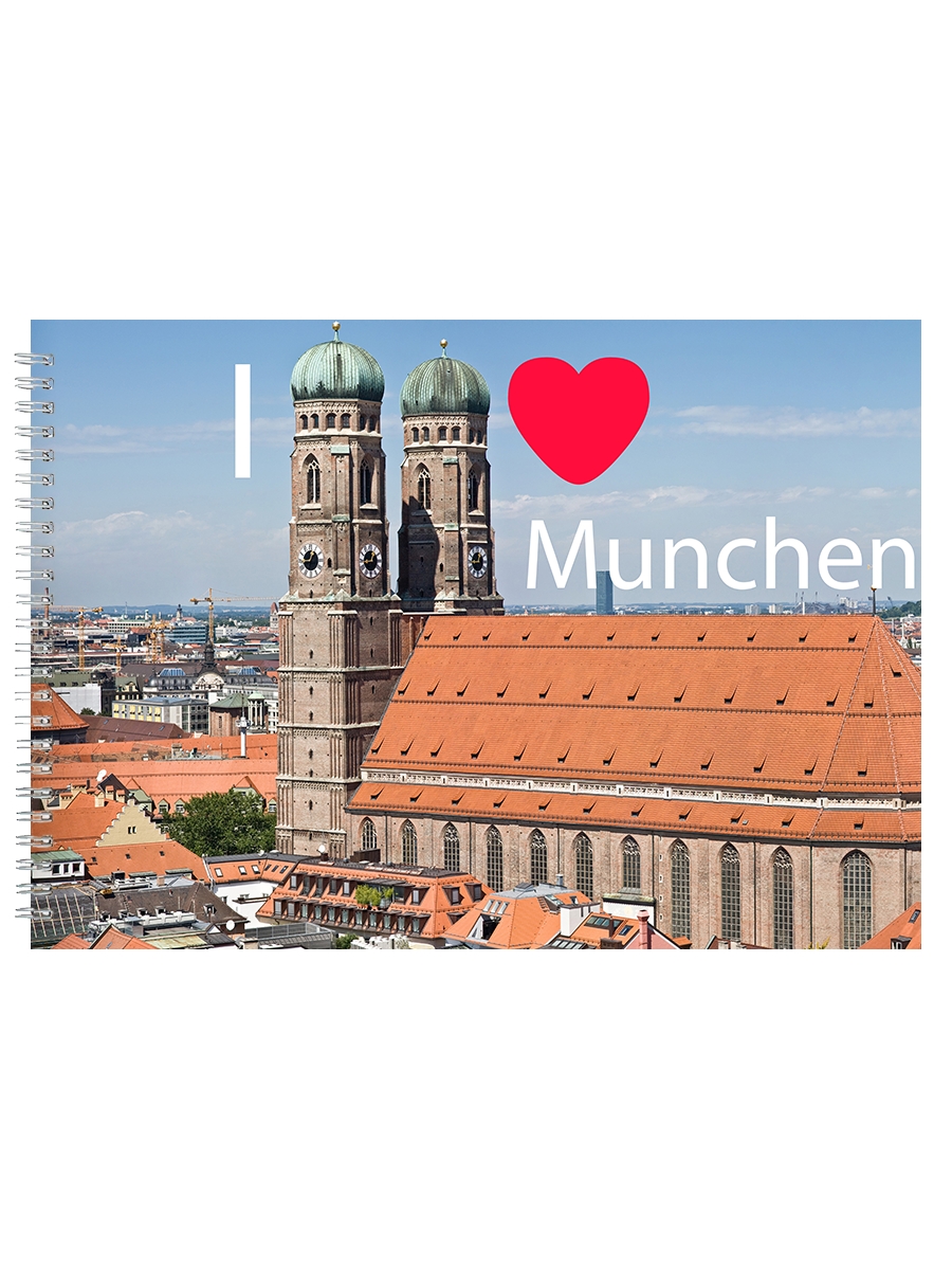 

Альбом для рисования DRABS Я люблю Мюнхен