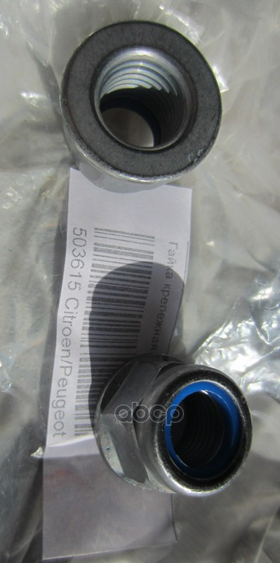 

Гайка Citroen/Peugeot 503615 Citroen/Peugeot Peugeot-Citroen арт. 503615