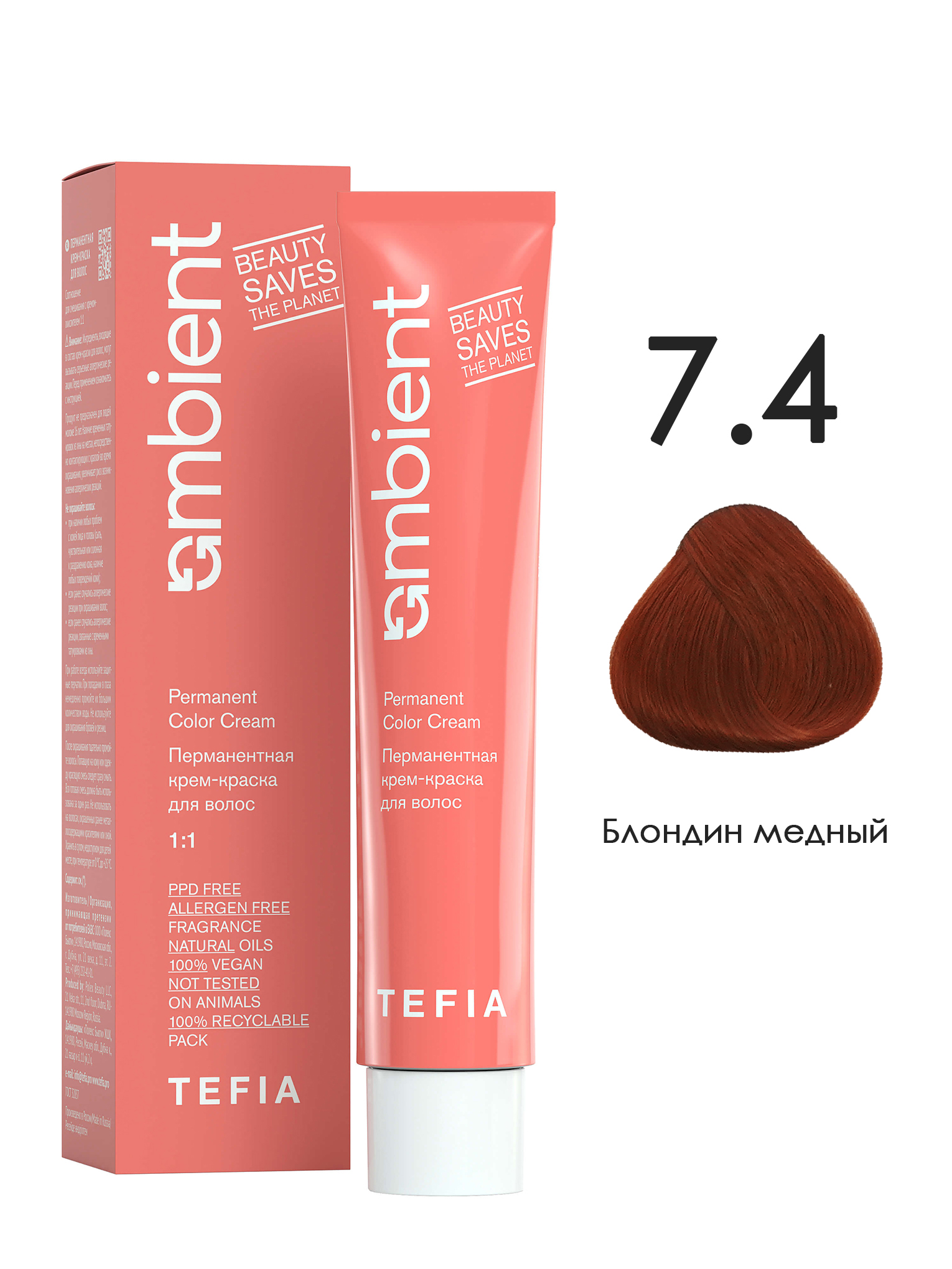 Перманентная краска для волос TEFIA AMBIENT 7.4 Блондин медный 60 мл