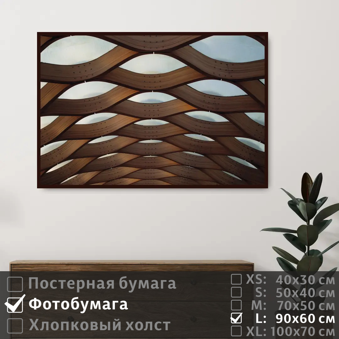 

Постер на фотобумаге ПолиЦентр Геометрические линии 90х60 см, ГеометрическиеЛинии