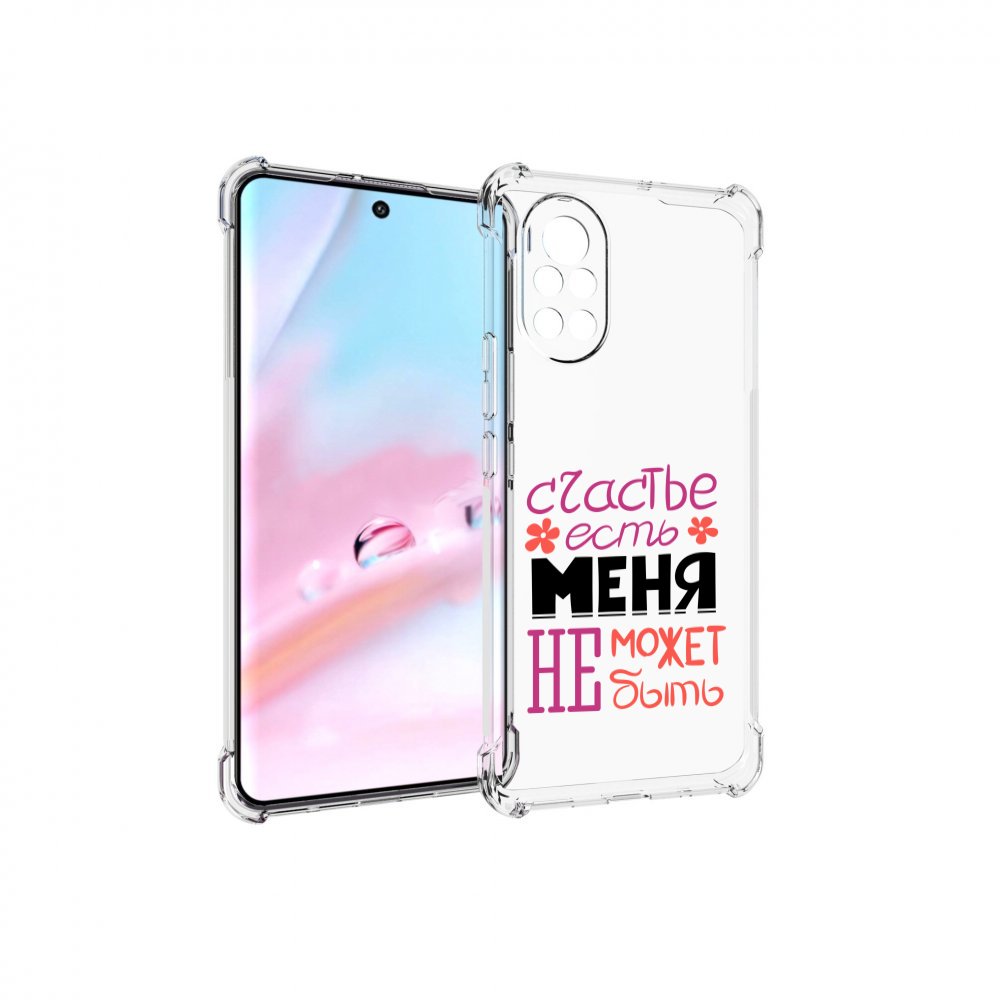 

Чехол MyPads счастье-есть-меня-не-может-быть женский для Huawei Nova 8 (ANG-LX1), Прозрачный, Tocco