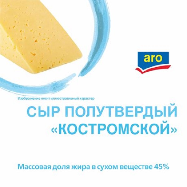 

Сыр твердый Aro Костромской 45% БЗМЖ ~8 кг