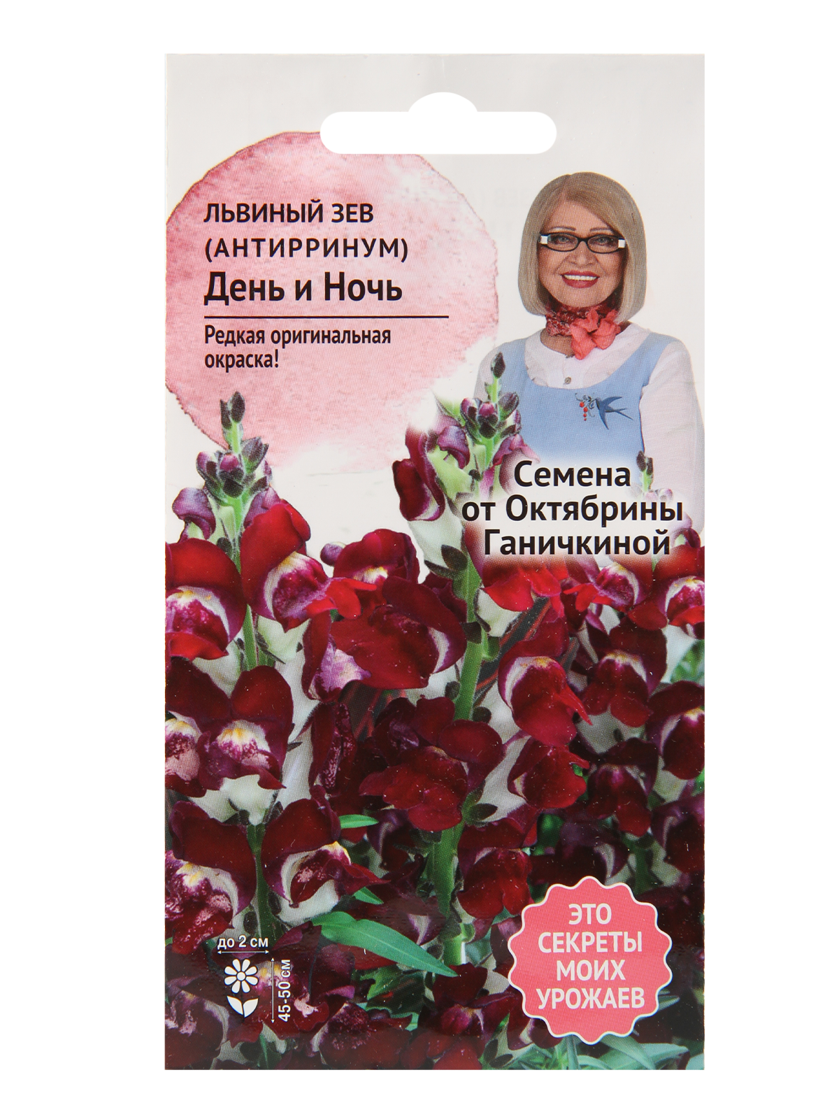 

Семена львиный зев АгроСидсТрейд День и ночь T03652-AGS 1 уп., День и Ночь