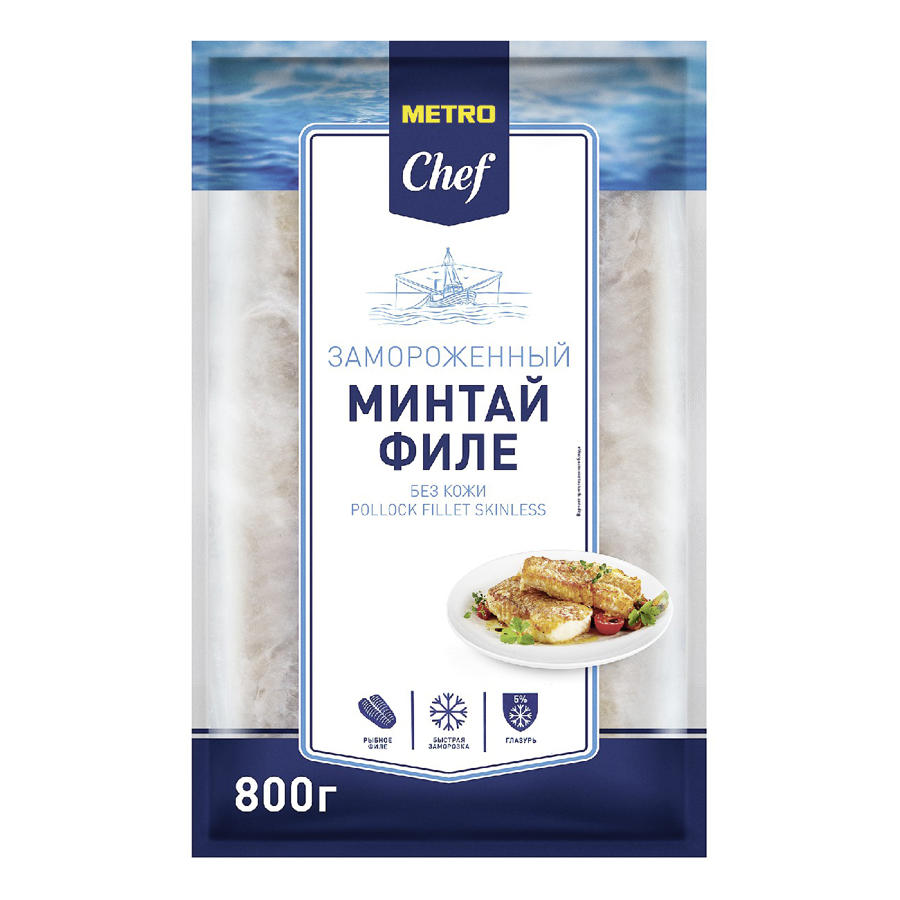 Минтай Metro Chef замороженный филе 800 г