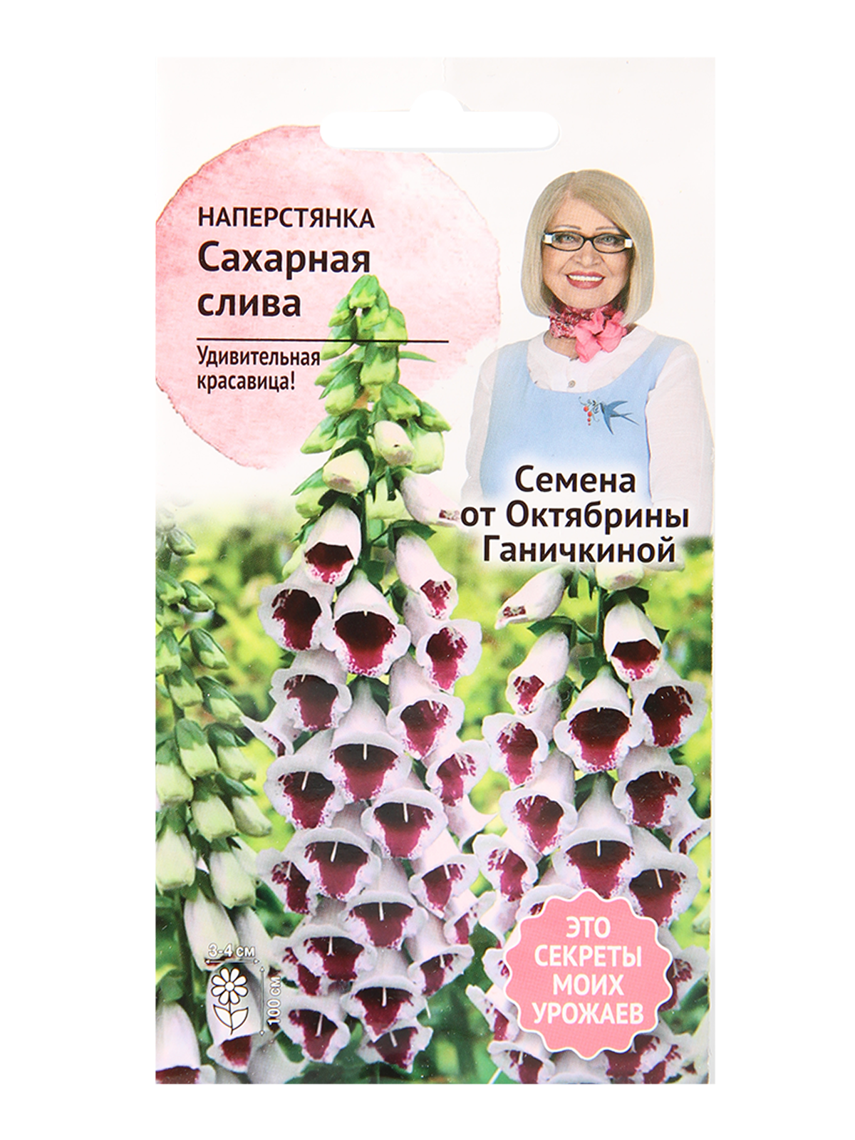 

Семена цветов Наперстянка Сахарная слива 0,02 г АгроСидсТрейд, Сахарная слива