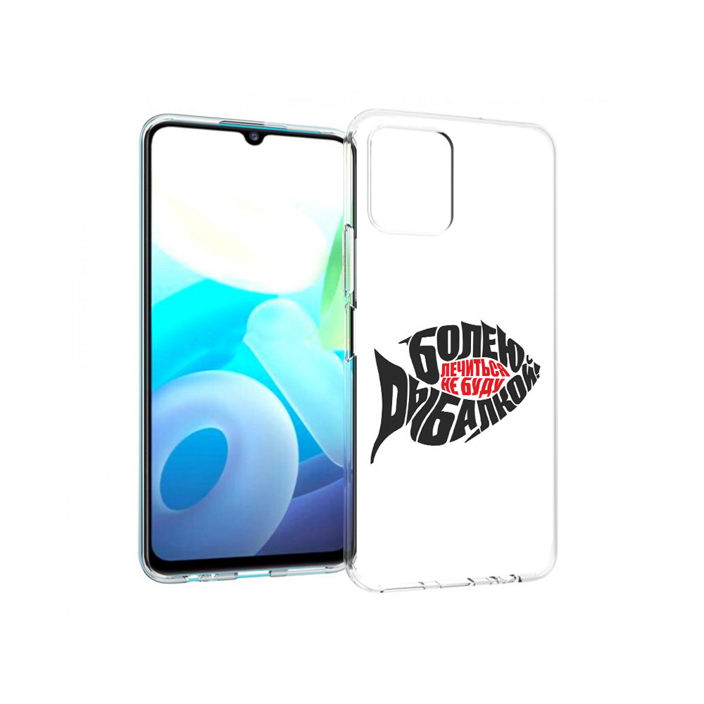 

Чехол MyPads Tocco для Vivo Y15s болею рыбалкой (PT224456.390.245), Прозрачный, Tocco