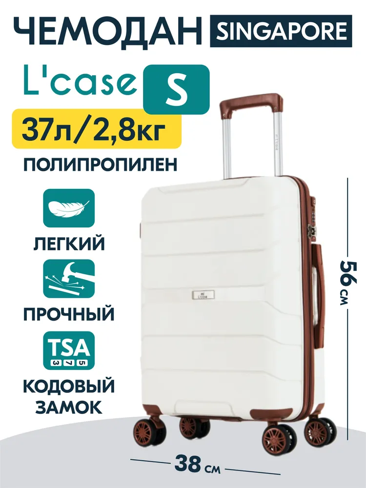 

Чемодан унисекс L'Case ЧС1 белый, 57х38х22 см, Singapore