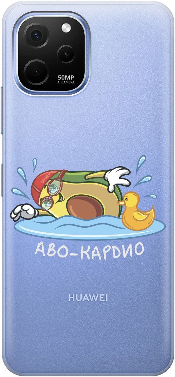 

Силиконовый чехол на Huawei nova Y61 с 3D принтом "Avo-Swimming" прозрачный, Прозрачный;желтый, 158009