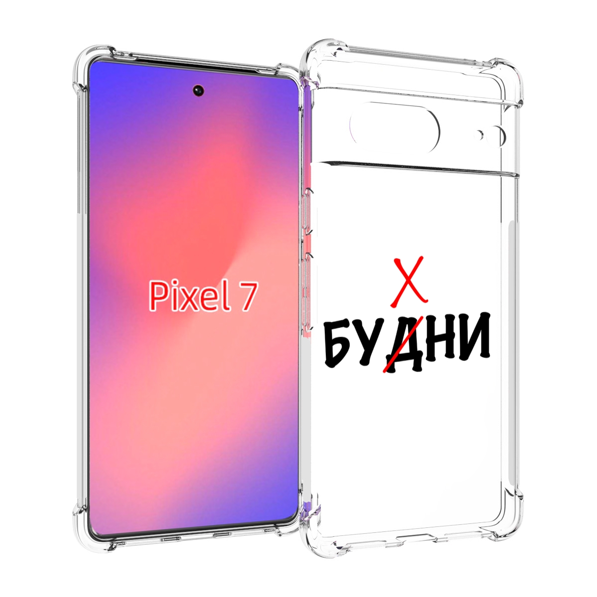 

Чехол Mypads Будни Мужской Для Google Pixel 7, Прозрачный, Tocco
