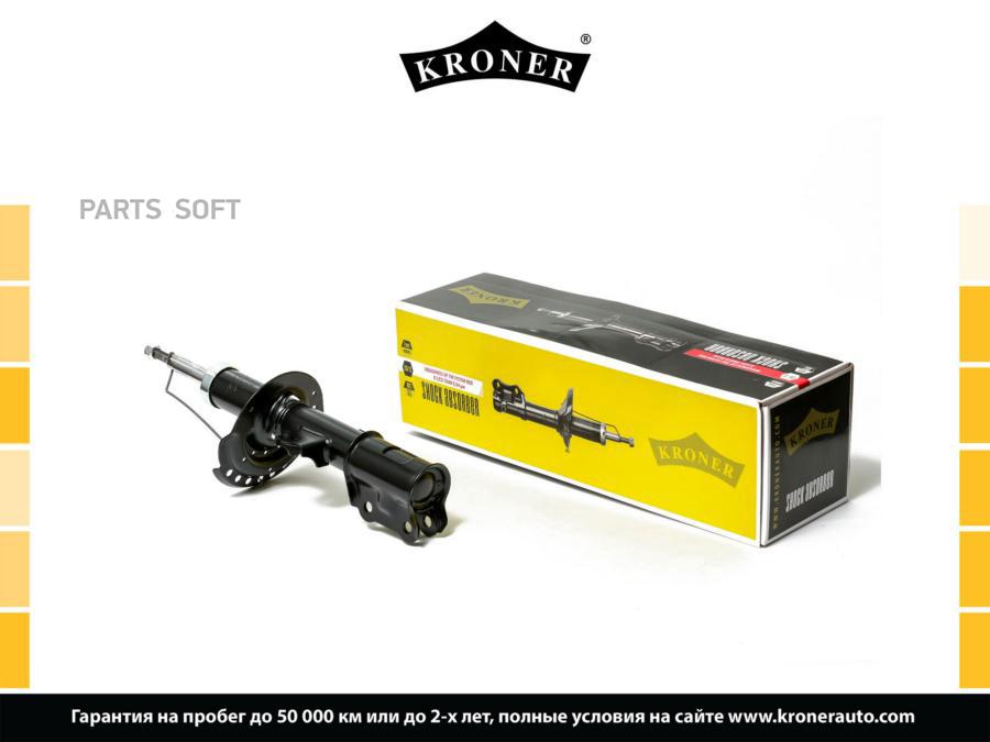 

KRONER K3529088G Амортизатор HYUNDAI Solaris (10-) (перед. прав.) [газ] (K3529088G) KRONER