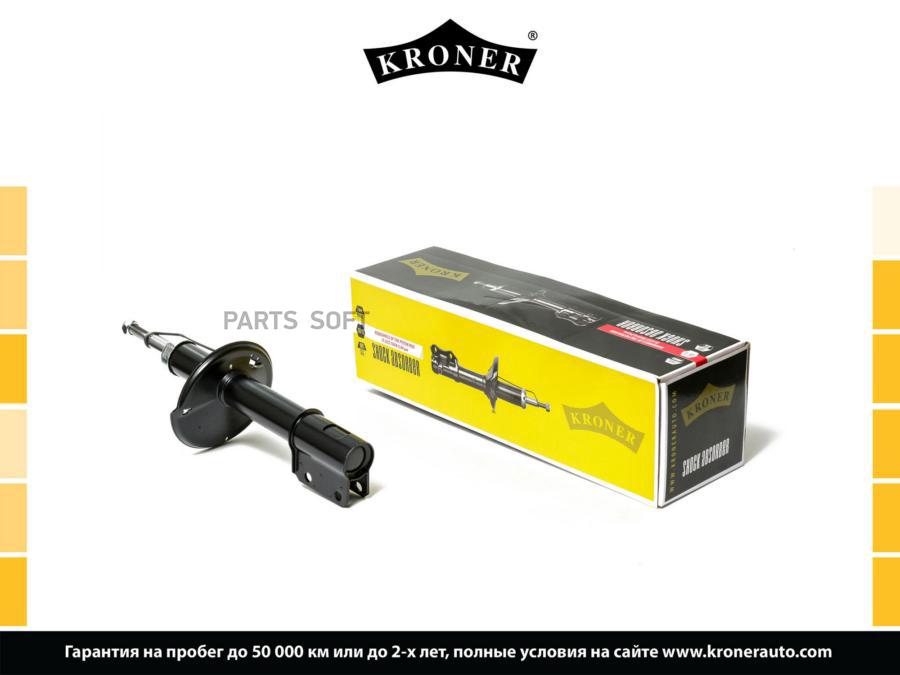 

KRONER K3529090G Амортизатор RENAULT Logan (04-) (перед.) [газ] (K3529090G) KRONER () 1шт