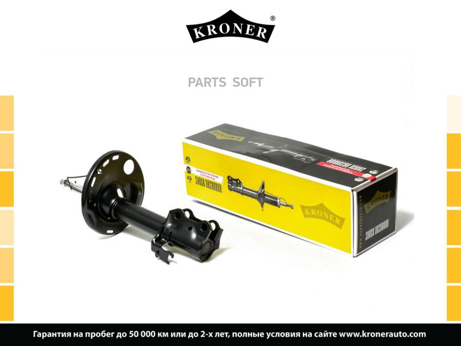 

KRONER K3529101G Амортизатор TOYOTA Rav4 (12-) (перед. прав.) [газ] (K3529101G) KRONER ()