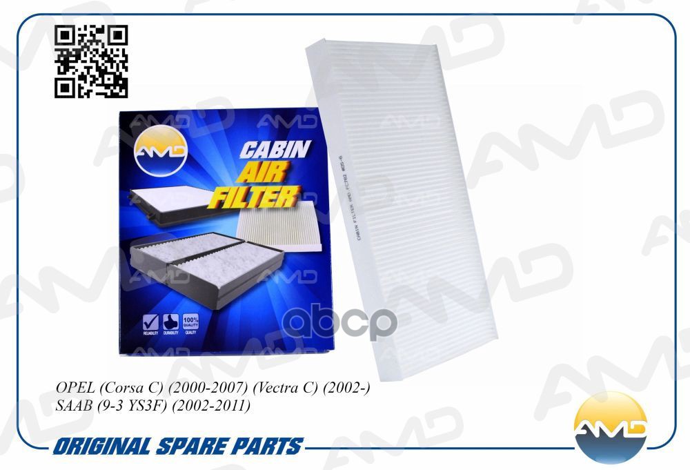 фото Фильтр салонный opel (corsa c) (2000-2007) (vectra c) (2002-) saab amd amd.fc782 opel (cor