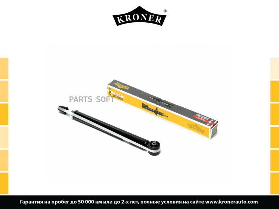 

KRONER K3529175G Амортизатор VW Polo Sedan RUS (10-), SKODA Rapid (12-) (задн.) [газ] (K35