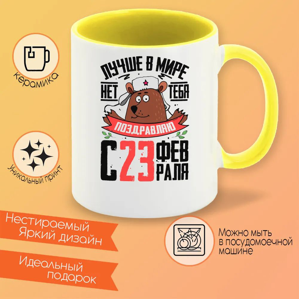 

Кружка CoolPodarok Собака Свэг