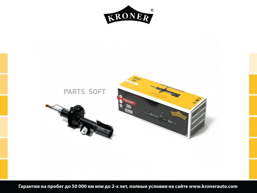 

KRONER K3529206G Амортизатор KIA Picanto 04- перед. прав. газ K3529206G KRONER 1шт