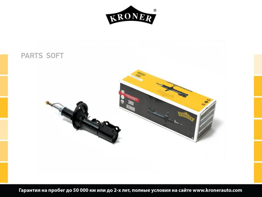

KRONER K3529207G Амортизатор KIA Picanto 04- перед. лев. газ K3529207G KRONER 1шт