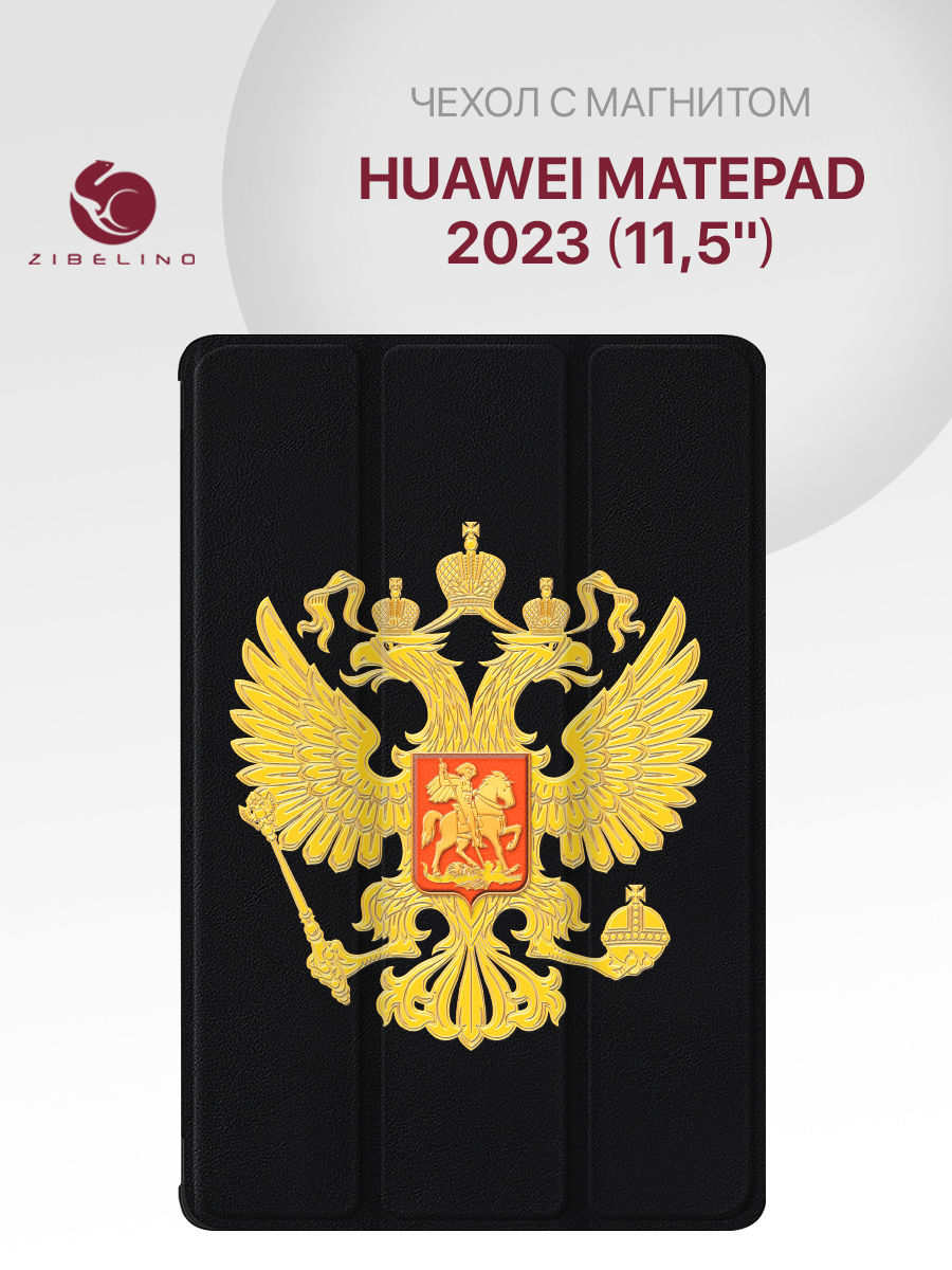 

Чехол Для Планшета Huawei Matepad 2023 (11.5") Черный С Принтом Герб Страны, ZT-HUW-MP2023-11.5