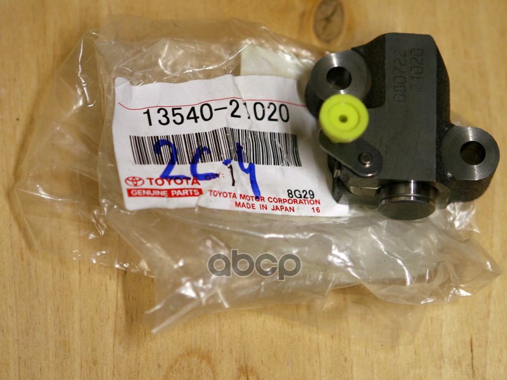 

Натяжитель Toyota 1354021020 1nz/2nz-Fe Цепи TOYOTA 1354021020